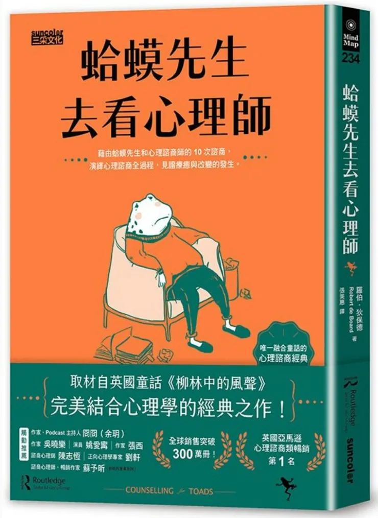 圖片來源：博客來