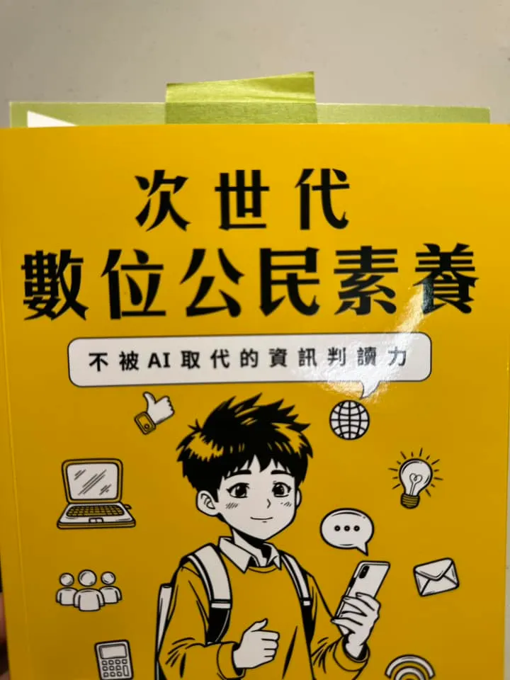 猜猜上面的綠色標籤是做什麼的？