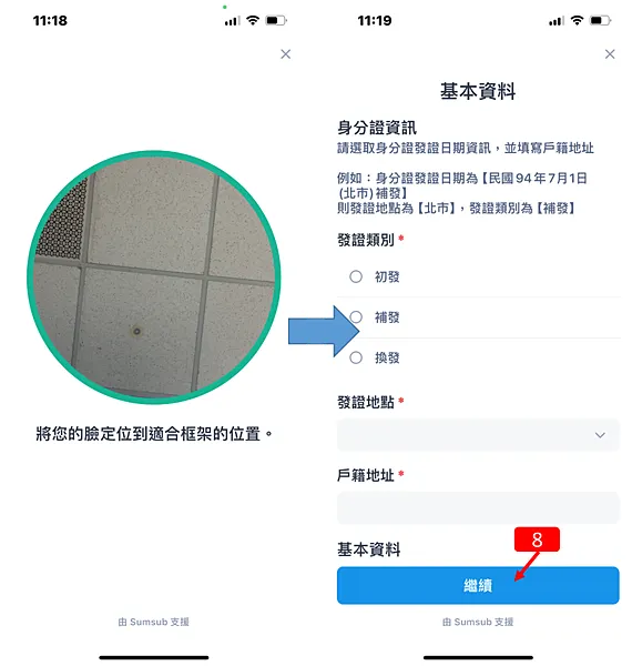 Rybit 交易所｜新手開戶使用指南，教學全攻略，我用手機完