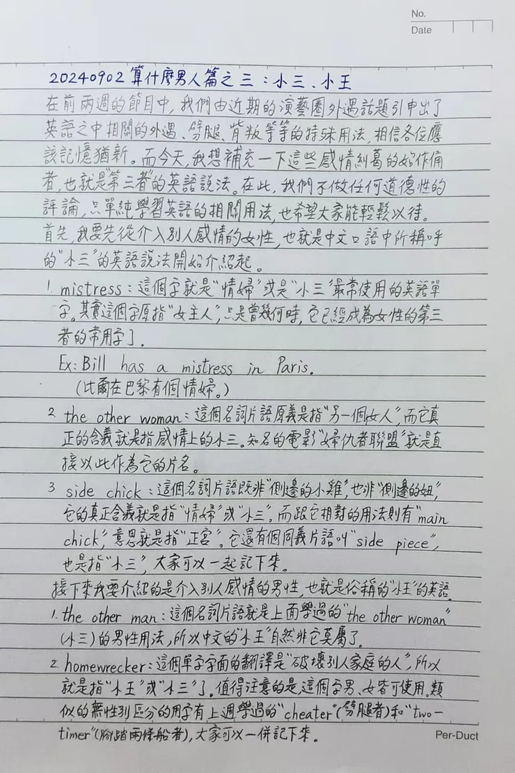 在繁忙的生活中，用簡短時間與您分享英語世界大小事。