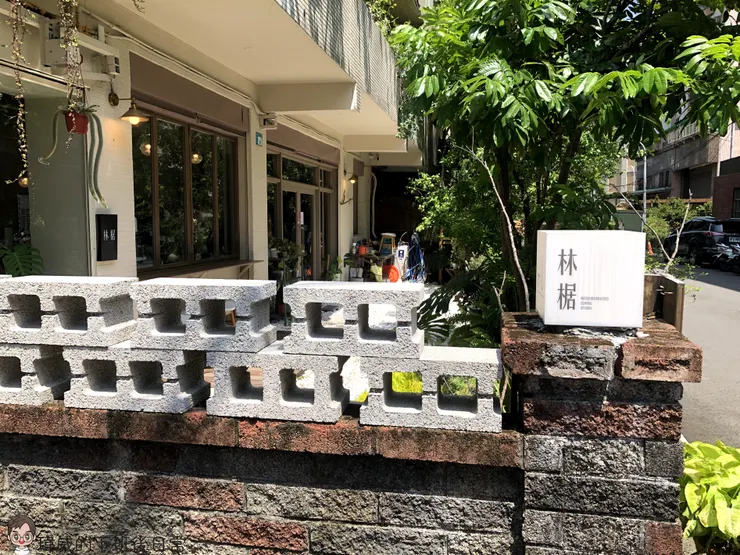 座落在巷弄內的林椐咖啡廳