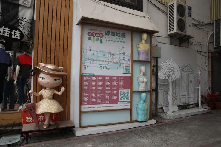 後驛商圈一角的裝置藝術