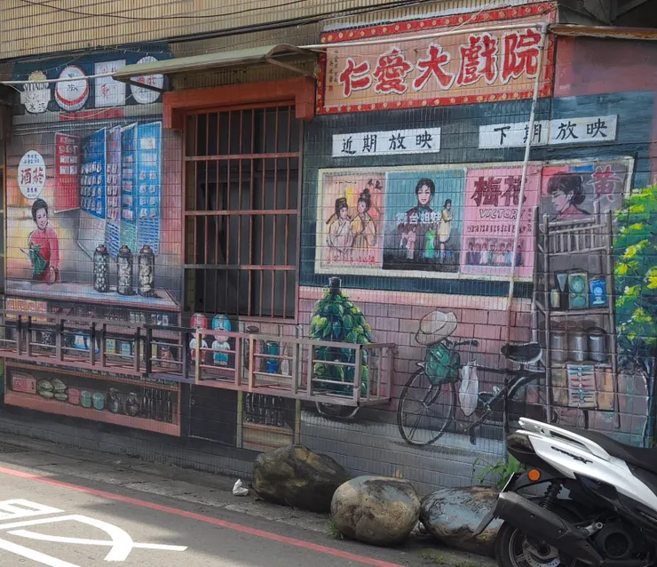 近期放映：《梅花》；下期放映：《沒錢花》。」 > 古人云：「人生如戲，全靠演技。」在這面牆前，我開悟了！