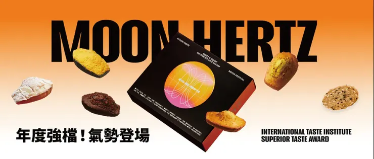 𝟮𝟬𝟮𝟱中秋精裝款|瑪德堡 綜合8入 / 低溫禮盒