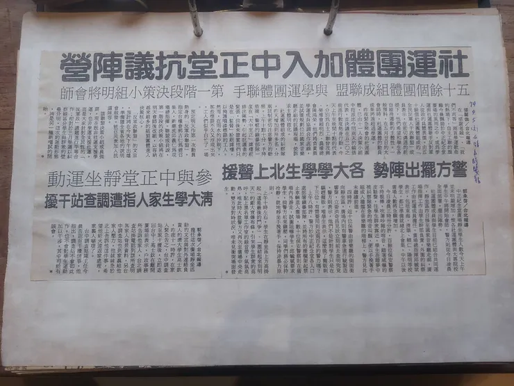 1990.0520報紙報導