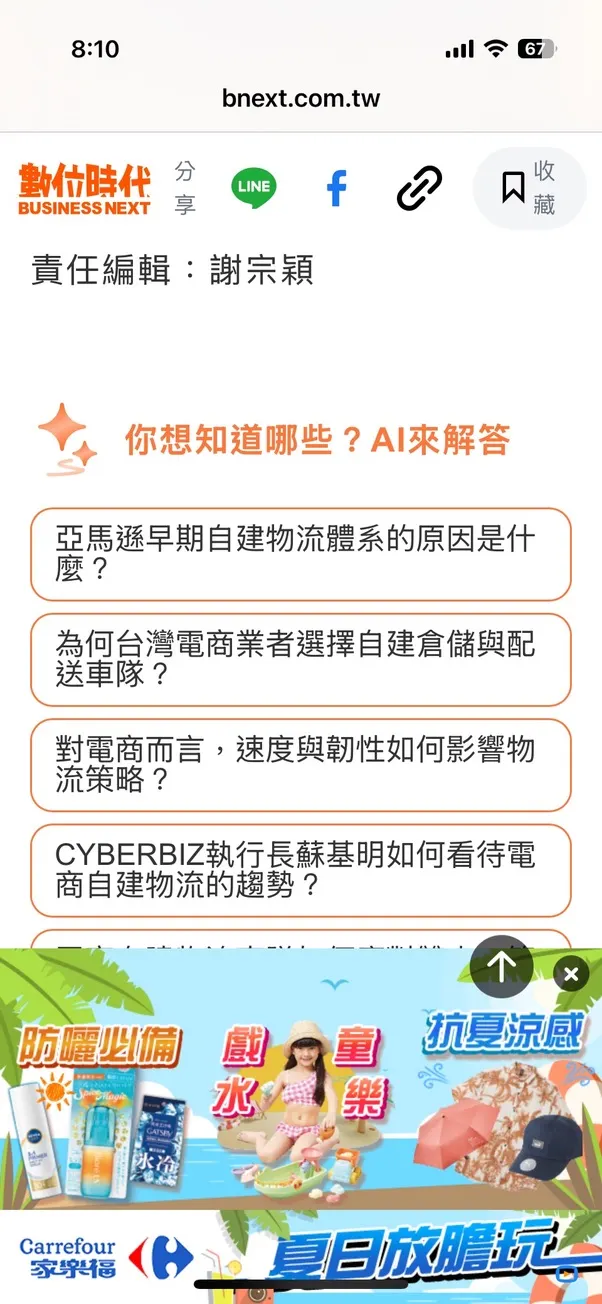 vocus｜新世代的創作平台
