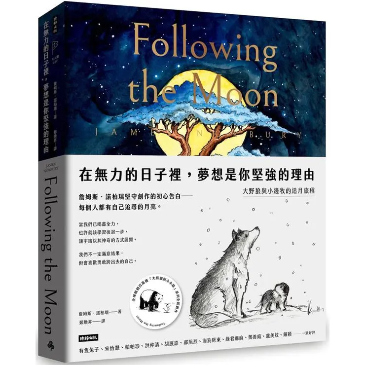 圖片來源：金石堂