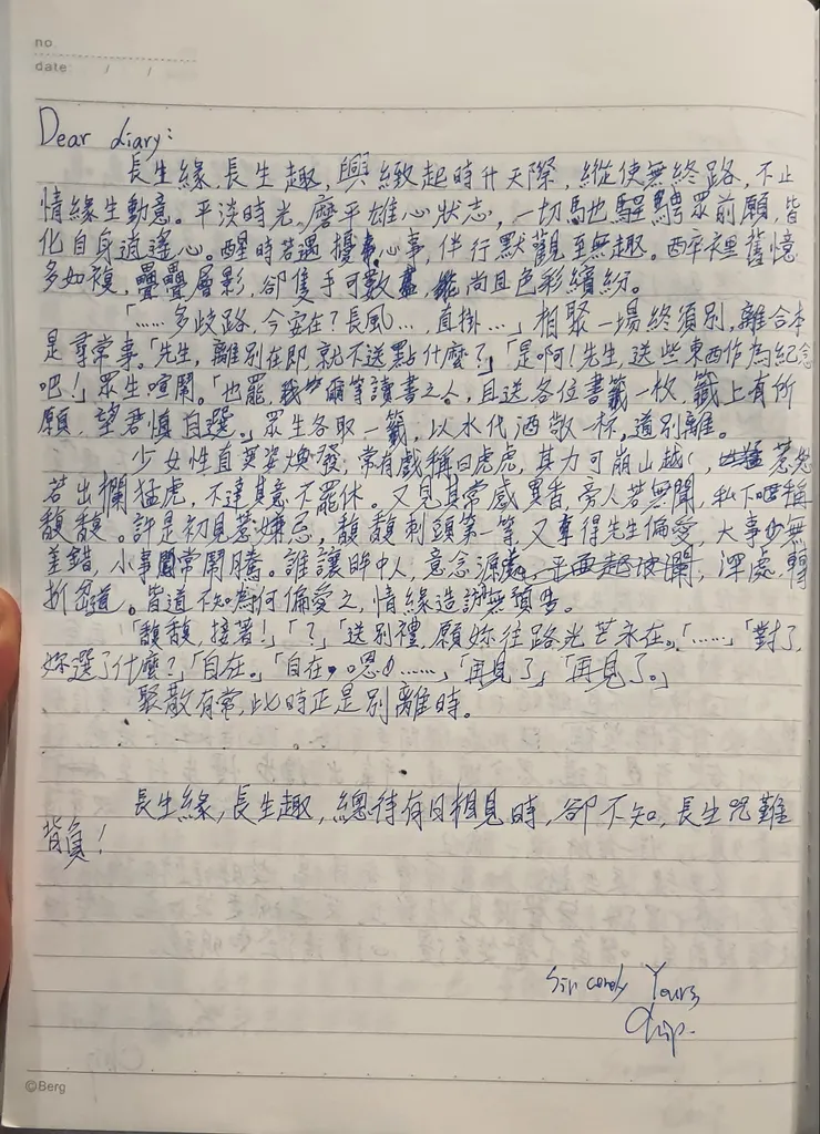 原稿起於情，情修而成文。 何時能做到情出即文呢？