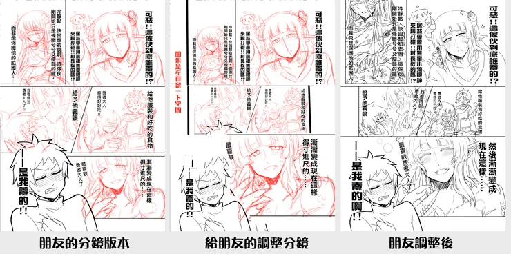 非最終版本，點我看更多（工商時間）