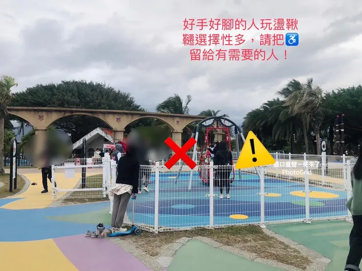 珍惜公共財，讓有需要的人來到現場不用敗興而歸。