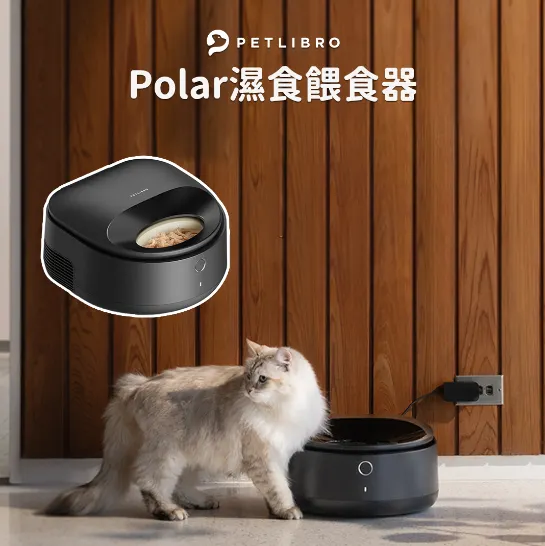 polar濕食餵食器詳情