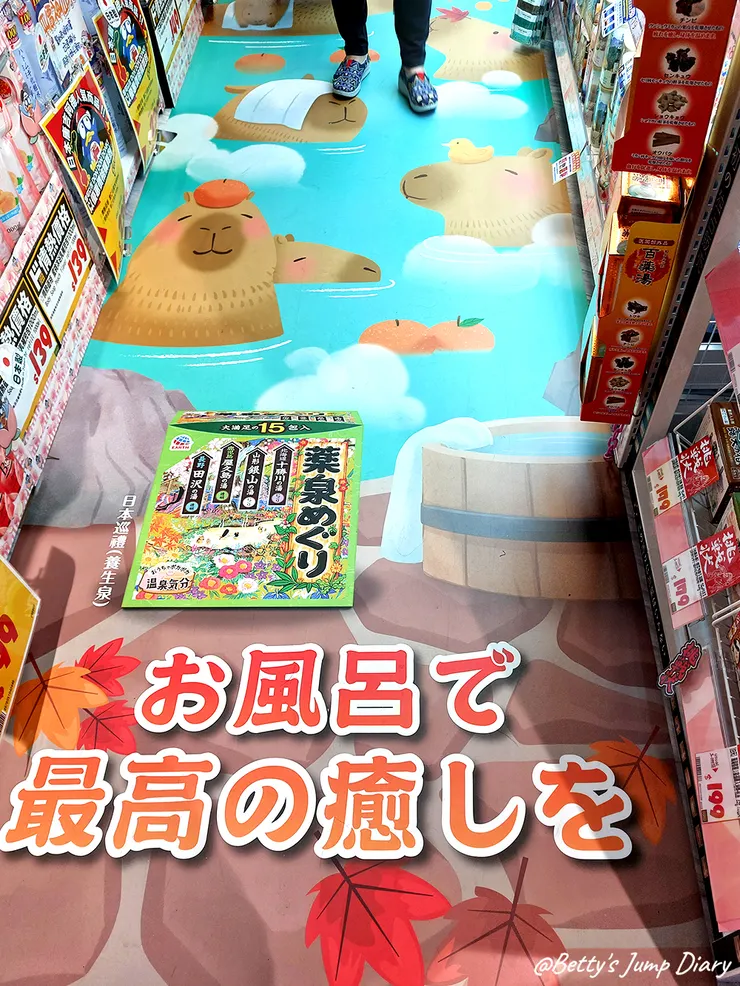 ▲「Donki唐吉訶德」桃園統領店/ 圖片來源：Betty's Jump Diary