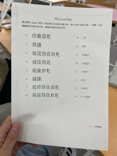 單純討論文字語言