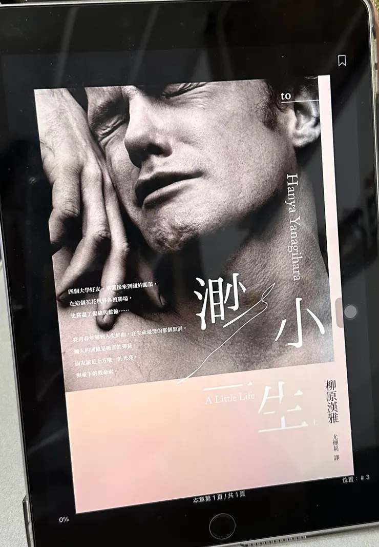 (渺小一生 / 柳原漢雅)