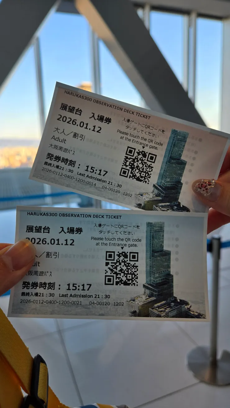 準備去阿倍野觀景台