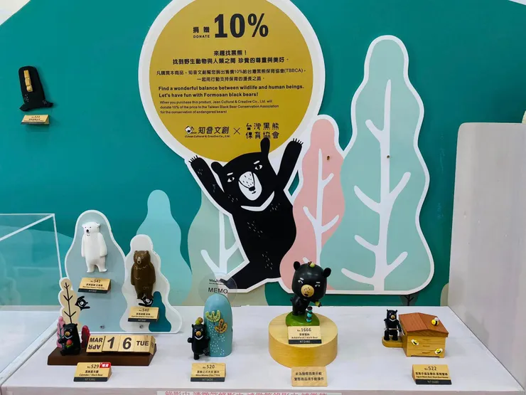 保育台灣黑熊的相關商品,在玉里黑熊保育館時有看過一模一樣的商品
