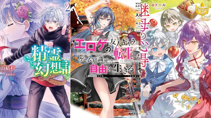 精靈幻想記27 | 奇幻探險者12 | 繼母的心得7