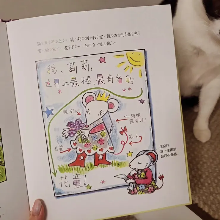 《莉莉的大日子》