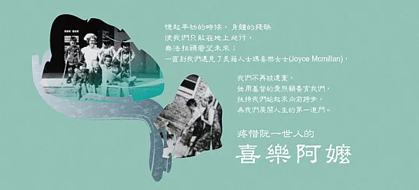 伯立歐家園網頁圖片