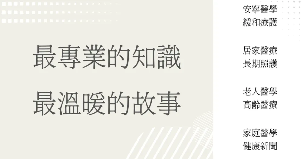 Good Old Times 好老時報