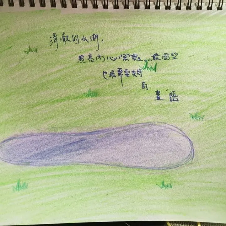 自繪