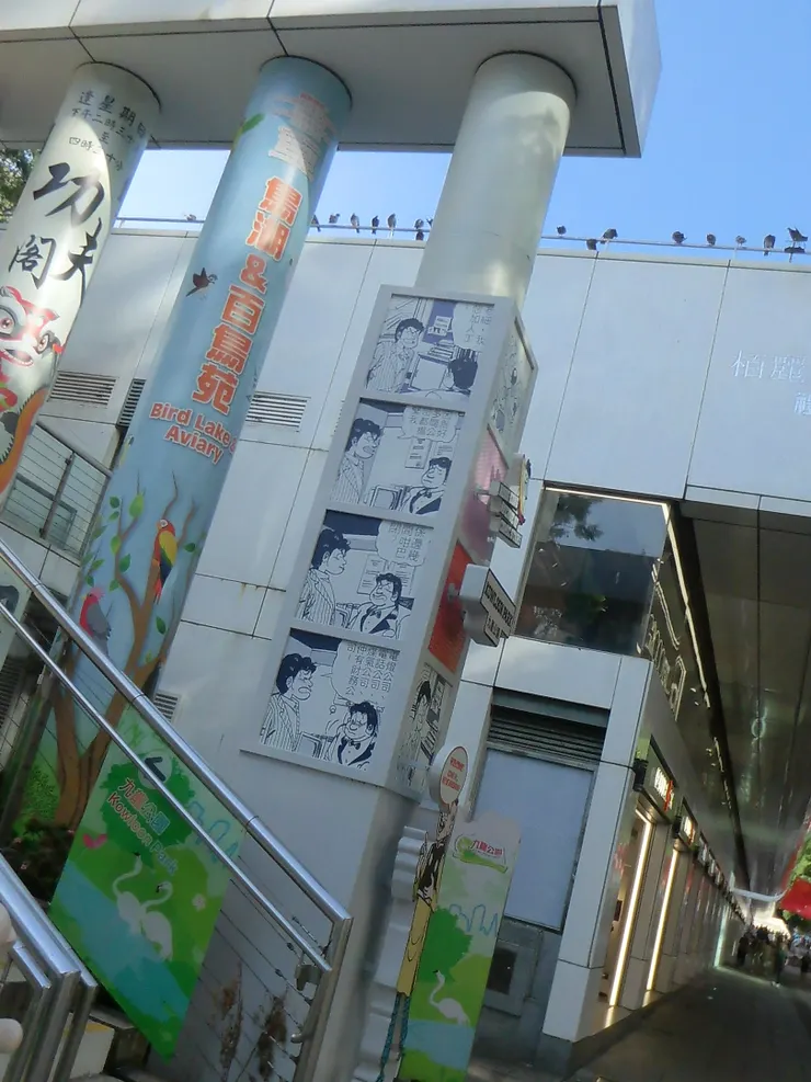 柱上印著一些漫畫的節錄。以前很多都是四格漫畫，內容環繞生活各種事情。