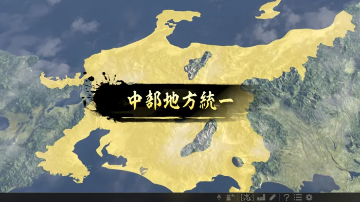 姊小路賴綱6中部地方統一