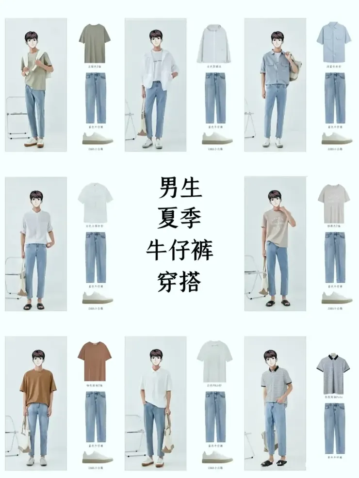 並不是需要買很多款式才能有好穿搭