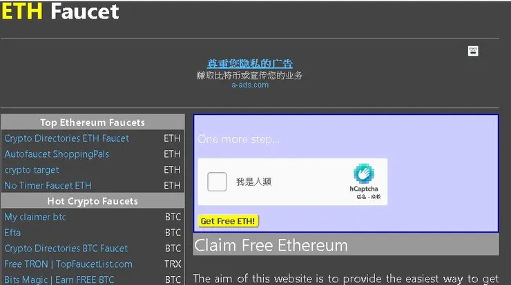 輸入錢包位址後,點擊 Get Free ETH (在此以 ETH 示範)
