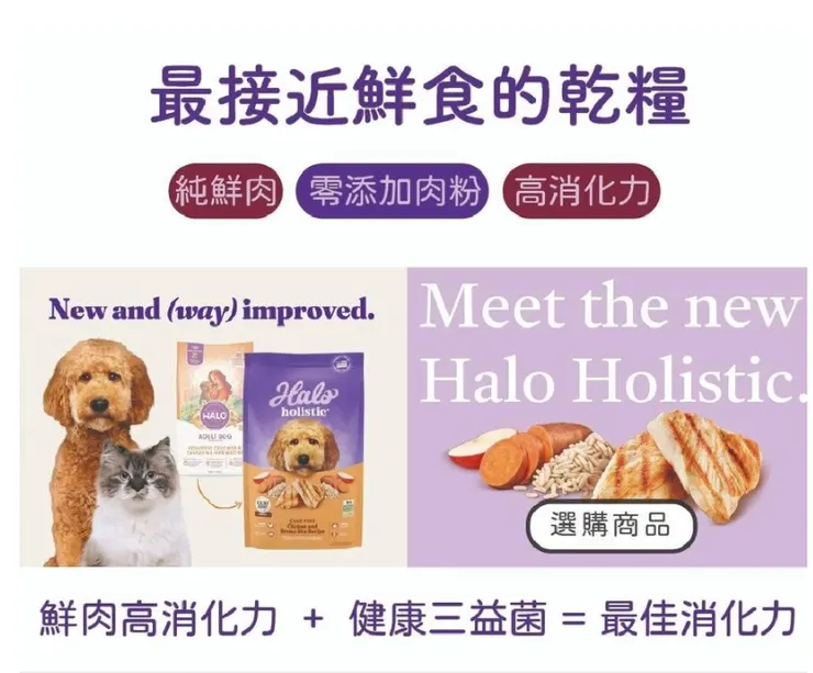6️⃣ HALO 嘿囉 完整肉塊無穀貓糧