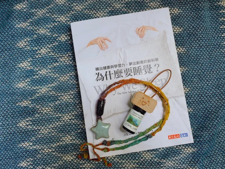 睡前聞香香或是閱讀此書，都能有效提升睡意😄
