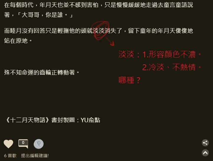 vocus｜新世代的創作平台