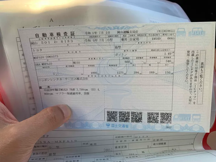 自動車檢查證，紀錄著車子的長、寬、高。 我們租的車長是394公分。