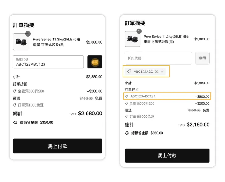 Byzoom會員優惠券使用方法