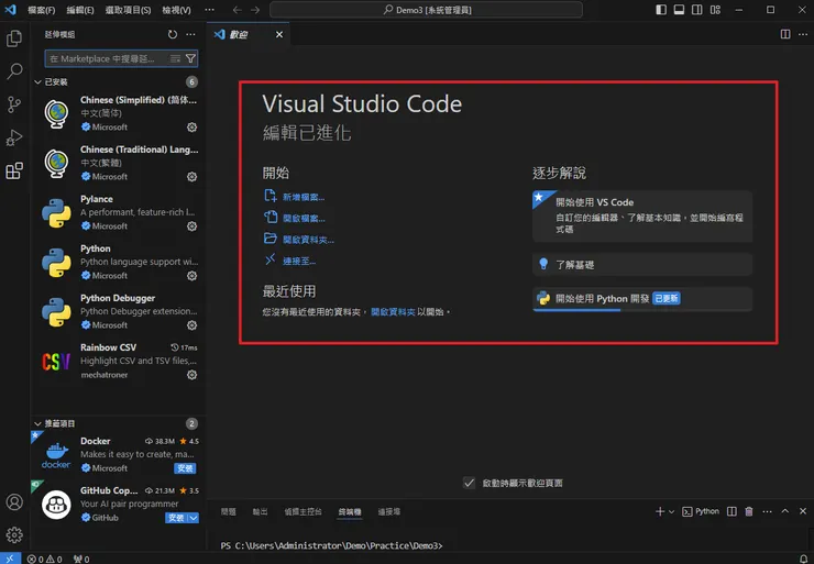 重新啟動後就會變成中文模式