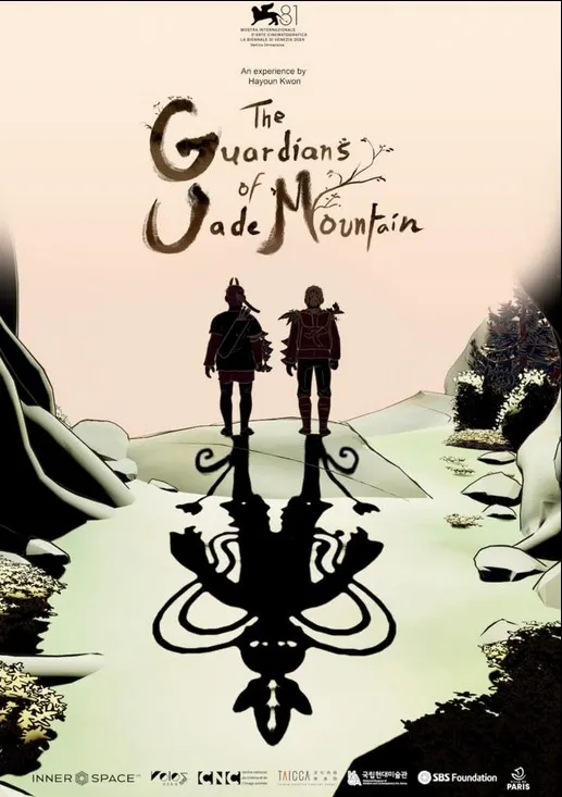 （圖片來源：https://xrmust.com/all-experiences/the-guardians-of-jade-mountain/）