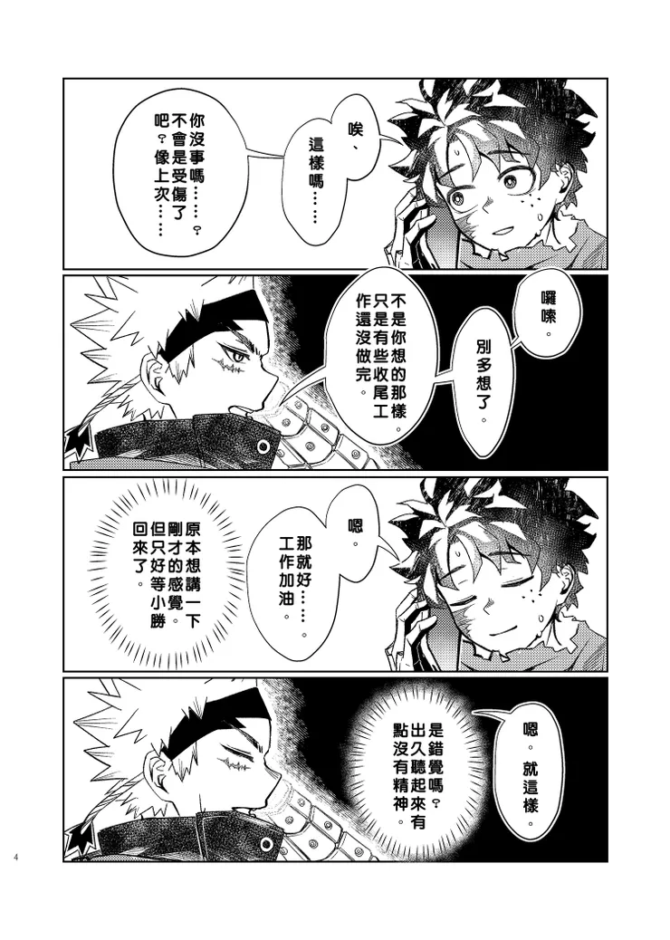 【勝出】BLACKWIP UNLEASHED_02