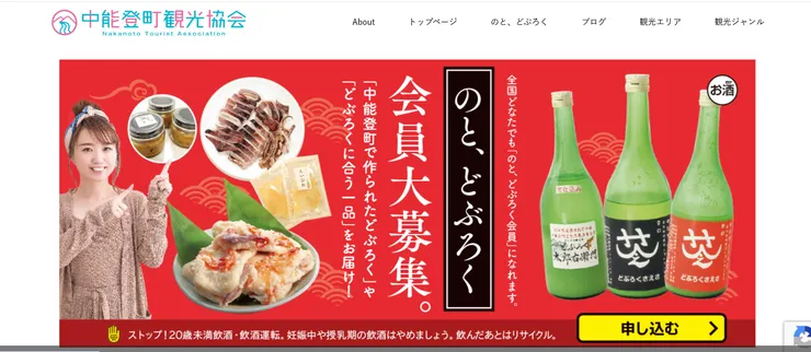 圖片來源：中能登町官網