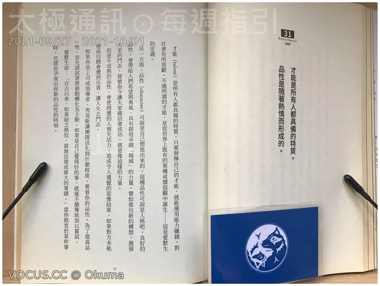 vocus|新世代的創作平台