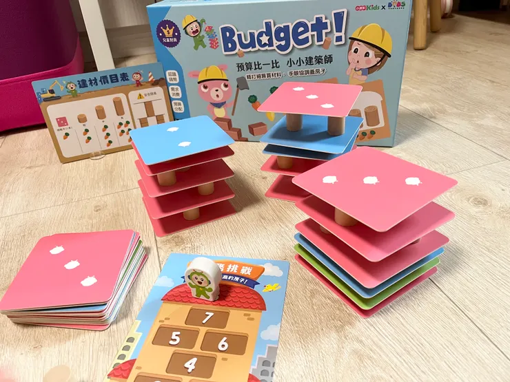 專為兒童設計的理財學習桌遊-[預算比一比  小小建築師]