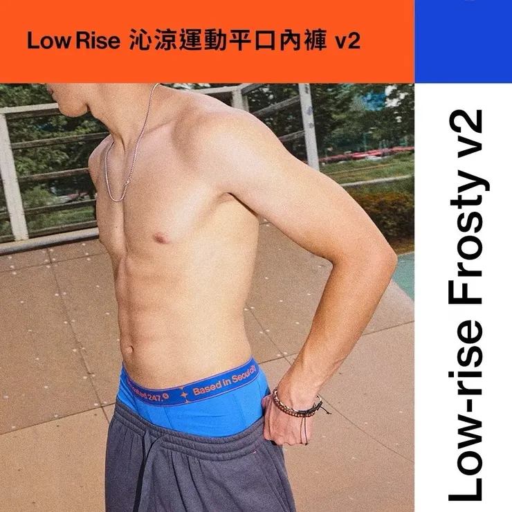 LOW RISE 沁涼運動平口內褲 v2　