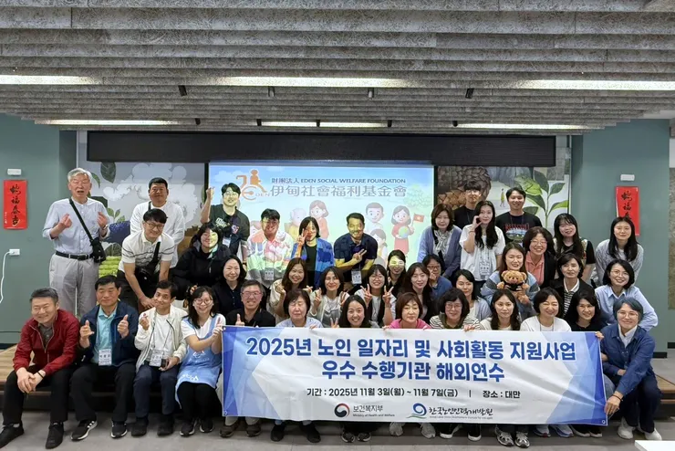 （圖說：韓國高齡人力開發院一行人參訪伊甸新北市坪林水柳腳公共托老中心。前排左5為伊甸新北市坪林水柳腳公共托老中心主任洪肇元。）