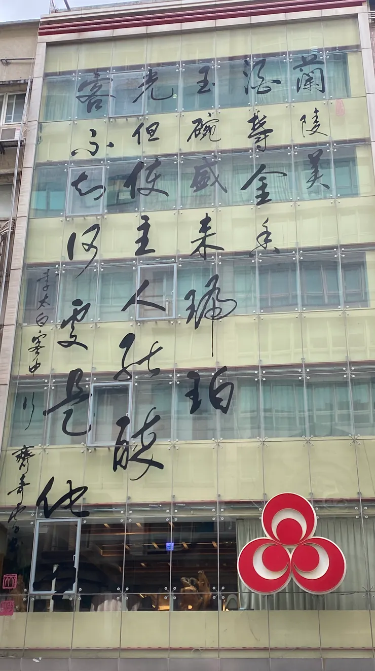 改建大樓的裝潢風格