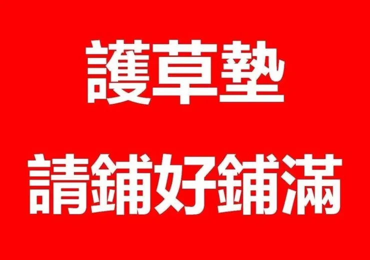 取至團露Line群記事本