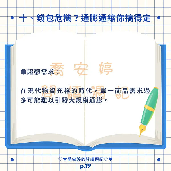 《死期將至》觸動人心，呼應社會壓力，提醒珍惜當下！金錢的才能