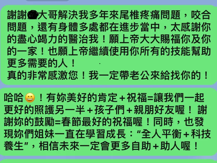 圖一：老陳客人春節的鼓勵