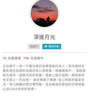 vocus｜新世代的創作平台