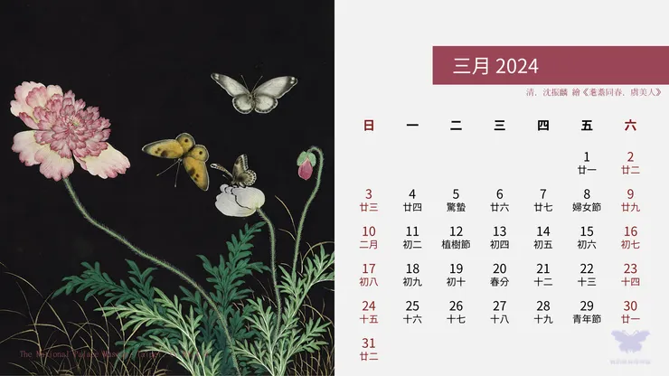 耄耋同春．虞美人