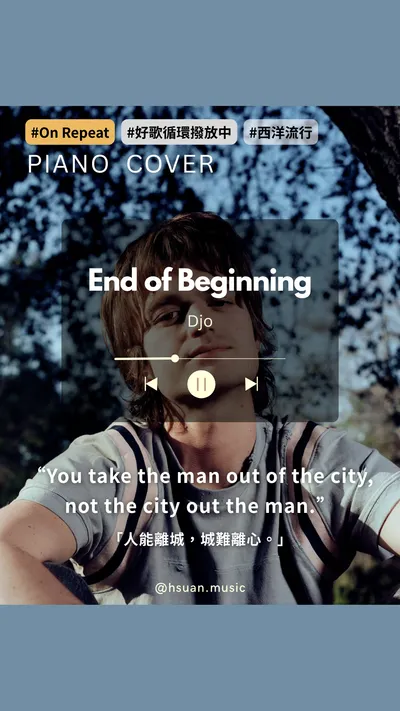 推薦-End of Beginning(Djo)