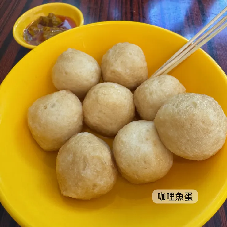 咖哩魚蛋